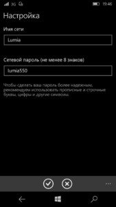  Установка имени и пароля