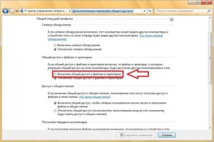 Как создать сетевую папку windows 10. Смотреть фото Как создать сетевую папку windows 10. Смотреть картинку Как создать сетевую папку windows 10. Картинка про Как создать сетевую папку windows 10. Фото Как создать сетевую папку windows 10