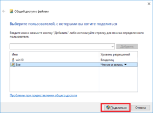 Как создать сетевую папку windows 10. Смотреть фото Как создать сетевую папку windows 10. Смотреть картинку Как создать сетевую папку windows 10. Картинка про Как создать сетевую папку windows 10. Фото Как создать сетевую папку windows 10