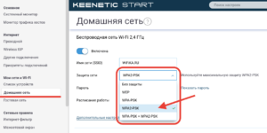  Настройка шифрования маршрутизатора Keenetic