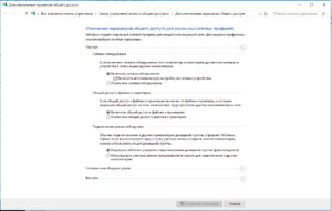 Как создать сетевую папку windows 10. Смотреть фото Как создать сетевую папку windows 10. Смотреть картинку Как создать сетевую папку windows 10. Картинка про Как создать сетевую папку windows 10. Фото Как создать сетевую папку windows 10