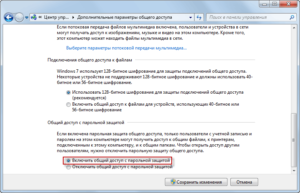 Как создать сетевую папку windows 10. Смотреть фото Как создать сетевую папку windows 10. Смотреть картинку Как создать сетевую папку windows 10. Картинка про Как создать сетевую папку windows 10. Фото Как создать сетевую папку windows 10