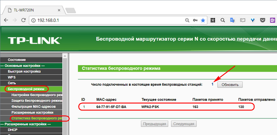 Программа для просмотра подключенных устройств к wifi на русском на андроид