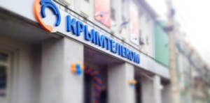  Крымтелеком — один из самых крупных поставщиков связи в Крыму и Севастополе