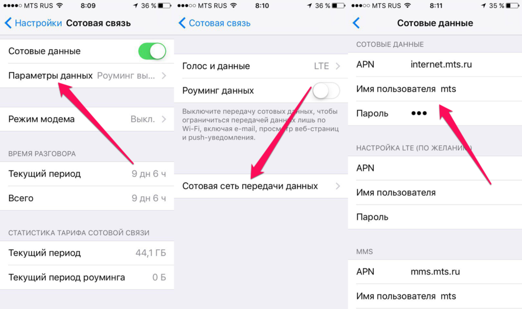 Settings tele2 ru android настройка интернета windows