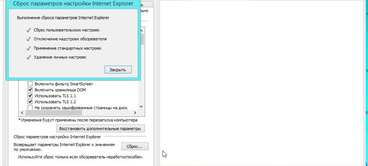 Сброс интернета. Сброс параметров Internet Explorer. Internet Explorer сброс настроек. Восстановите настройки Internet Explorer по умолчанию.. Настройки браузера Internet Explorer.