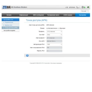 Apn mts настройка модема