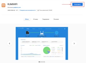  Перевод интерфейса на русский язык