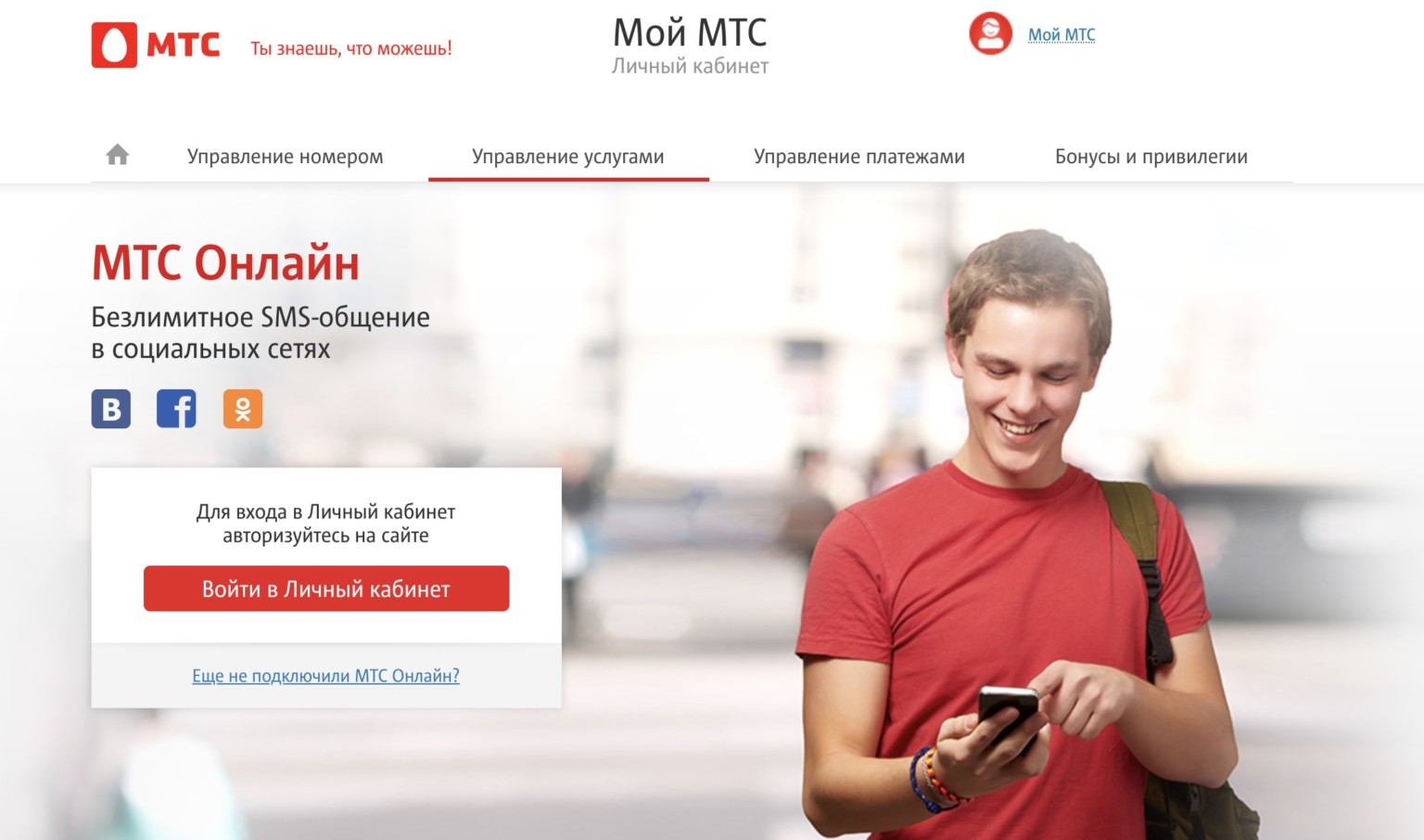Www Mts Ru Интернет Магазин
