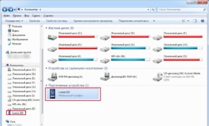  Появление мобильного устройства в списке доступных дисков в «Проводнике Windows»