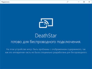  Подключить андроид к ПК через wifi можно с помощью специальной утилиты для Windows 10
