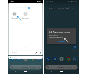  Трансляция экрана смартфона на беспроводной дисплей Huawei или LG