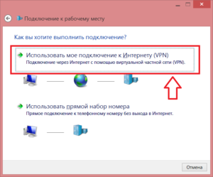  Снятие ограничения с модема через настройки VPN