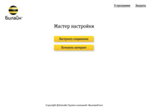 Начальное меню