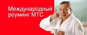  Благодаря новым тарифам подключиться к сети можно даже в роуминге