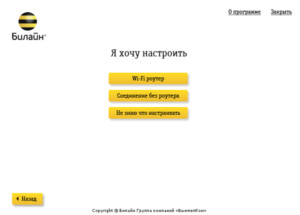 Параметры настройки