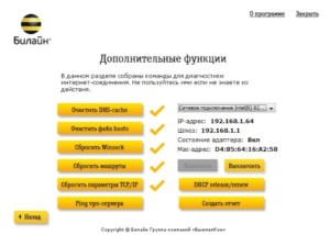 Дополнительные функции