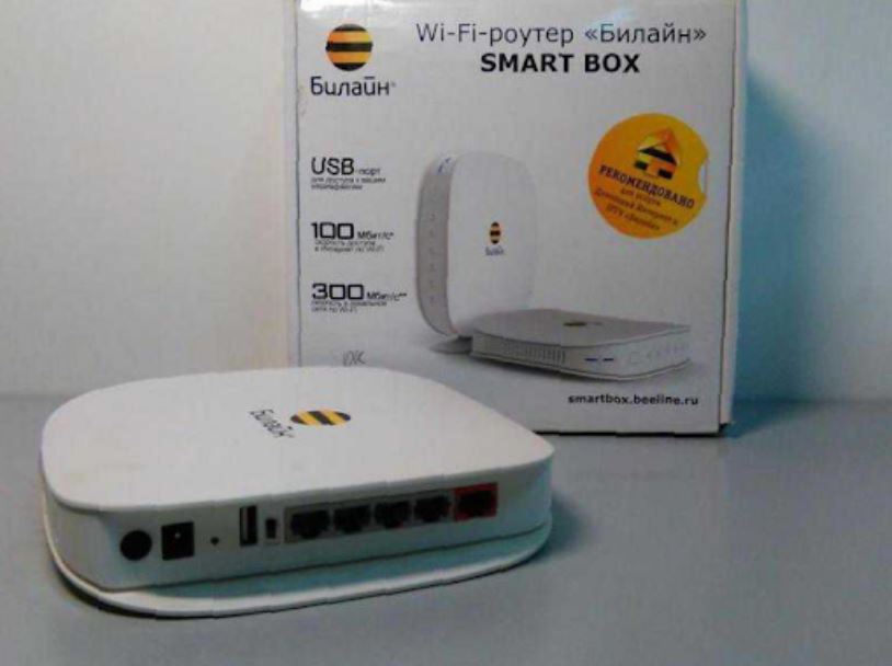 Билайн телефоны роутеры. Wi-Fi-роутер Smart Box. Wi Fi роутер Beeline Smart Box. Роутер Билайн Smart Box White. Роутер Билайн смарт бокс белый.