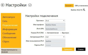  Настройки модема от «Билайн».