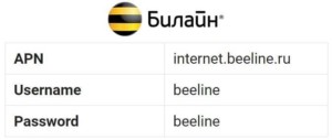  Ошибка может возникать, если не прописать точки доступа, логины и пароли в соответствующем разделе настроек 