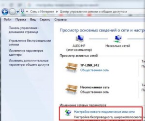  Настройка подключения