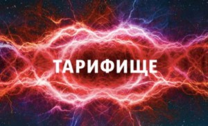  У МТС наиболее выгодным и безлимитным тарифным планом является «Тарифище»