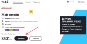  «Мой онлайн» идеально подходит для активных пользователей сети